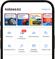 Мобильное приложение Kolesa